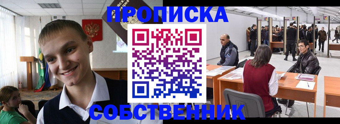 прописка штамп в Зуевке