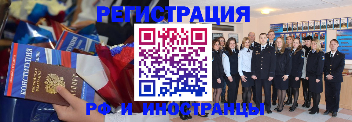 временная регистрация собственник в Зуевке