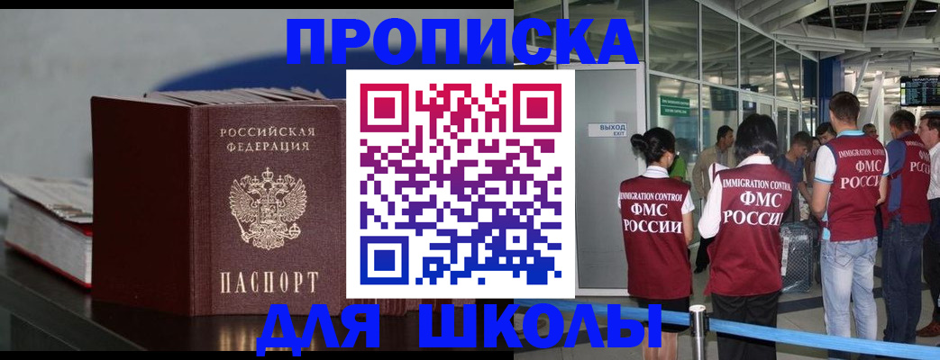 временная прописка в Зуевке