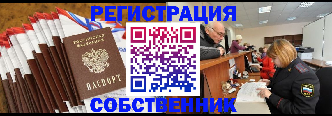 прописка 2025 в Зуевке