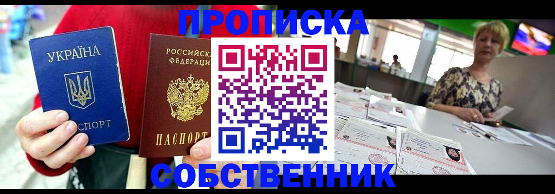 регистрация для школы в Зуевке